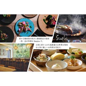 工芸ノ宿 和楽の宿泊ギフト券（30,000円分）