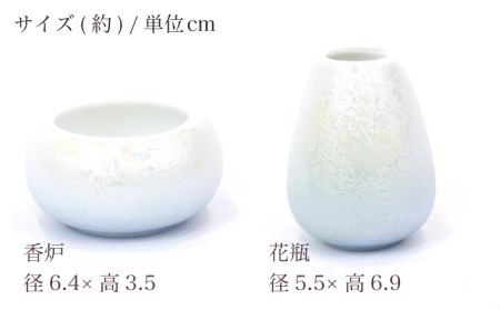 【美濃焼】ペット用仏具セット 5点 ミニ 『ラスターブルー』【佐々木陶器】 仏壇 犬 猫 [TAJ012]