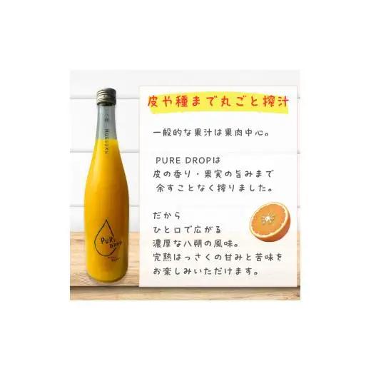 PURE DROP 2本セット 檸檬1本 八朔1本