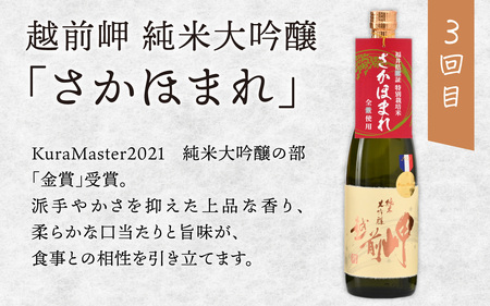【4か月連続お届け】田辺酒造　プレミアム定期便 / 酒 お酒 日本酒 地酒 晩酌 永平寺町 ギフト 贈答 バレンタイン ホワイトデー 福井 福井県地酒 20周年 金賞 北陸 純米大吟醸 時代 とき 吟