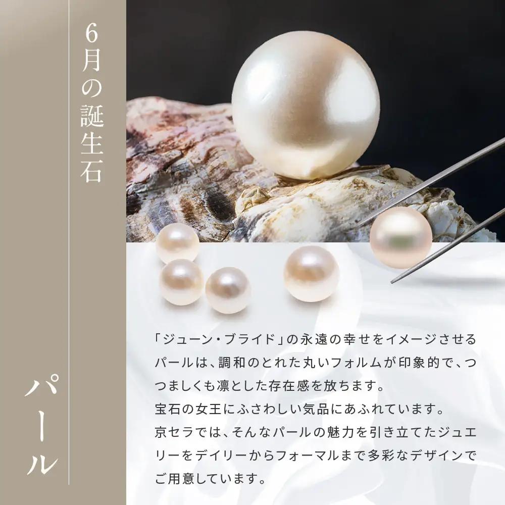 【京セラ】パール ペンダント｜京都 ジュエリー 人気ブランド ジュエリー