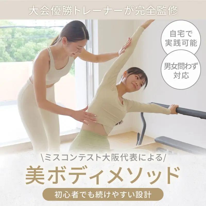 ピラティス & パーソナル トレーニング チケット 1回 完全予約制 ダイエット 松原