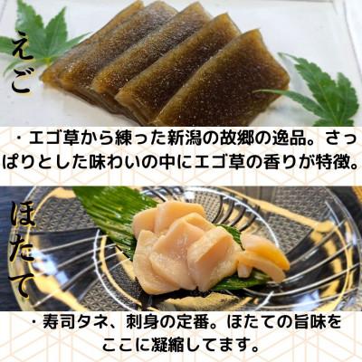 ふるさと納税 南魚沼市 【魚市場直送】越後味噌漬　ほたて貝柱+エゴ板セット |  | 01