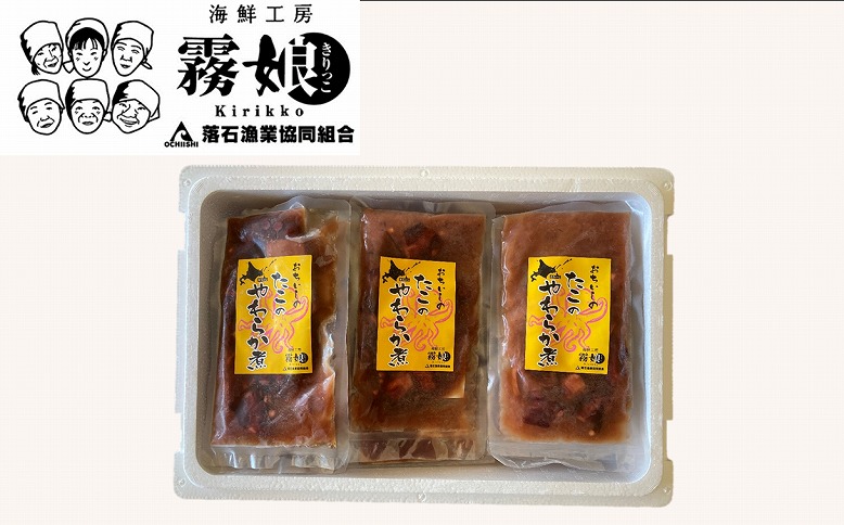 ＜12月15日決済分まで年内配送＞【北海道根室産】たこのやわらか煮100g×16P(計1.6kg) D-20008