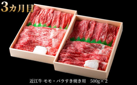 【 1カ月毎3回定期便 】 【 髙島屋選定品 】 近江牛専門店かねきち 近江牛堪能3カ月コース K35 モモ サイコロステーキ しゃぶしゃぶ  バラ すき焼き用 近江牛 食べ比べ 定期便