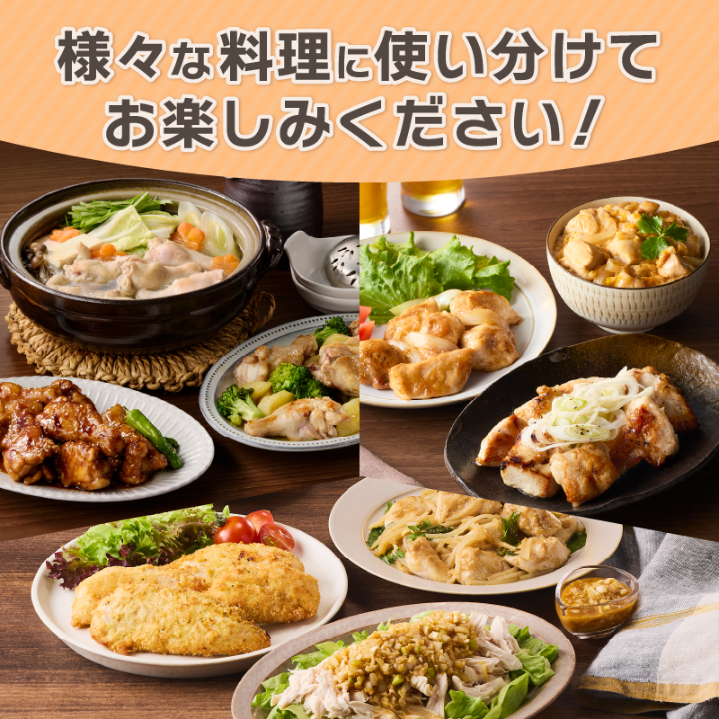 山梨県産＜健味鶏＞むね肉、ささみ、手羽元　合計４kgセット