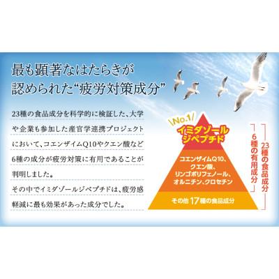ふるさと納税 富山市 DHC イミダゾール 疲労感対策 30日分【機能性表示食品】 1個 |  | 01