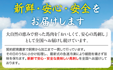 国産上赤身馬刺し 900g《30日以内に出荷予定(土日祝除く)》熊本県 産山村 阿蘇牧場