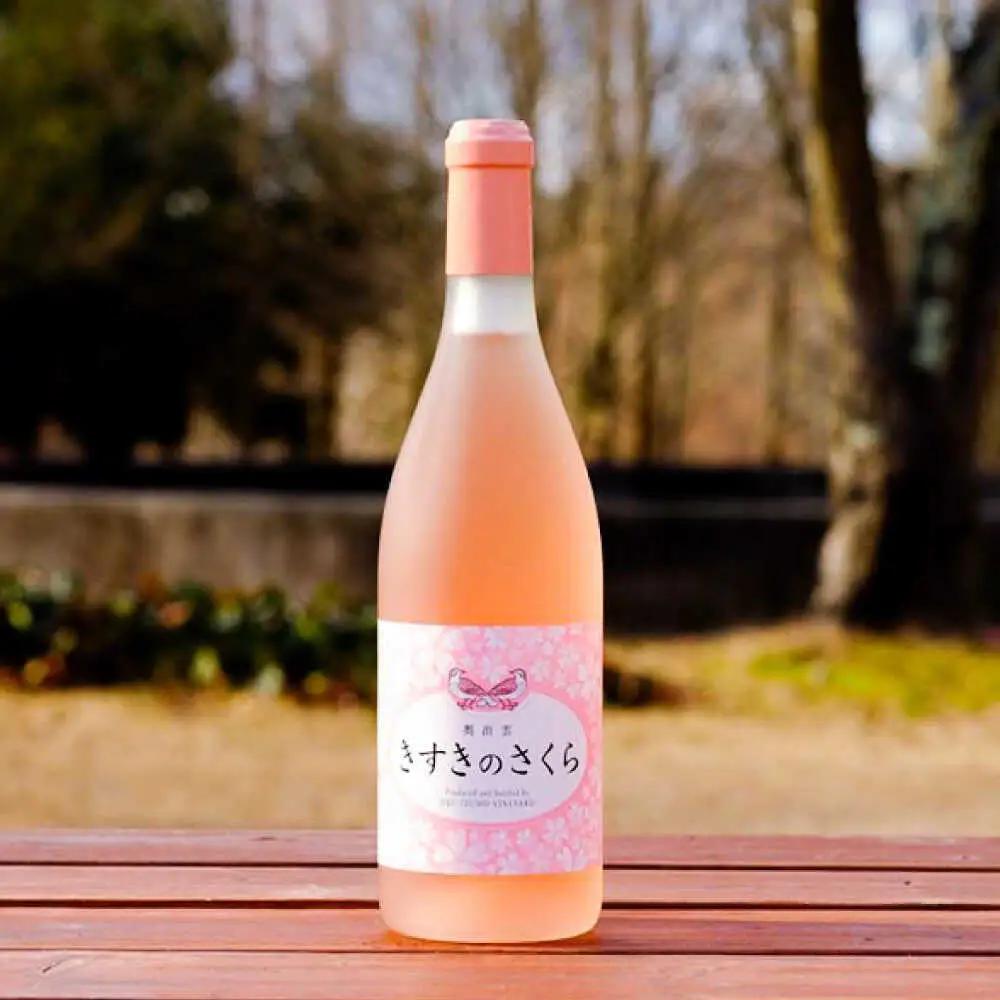 ワイン きすきのさくら ロゼワイン 720ml×1本[AICS027]