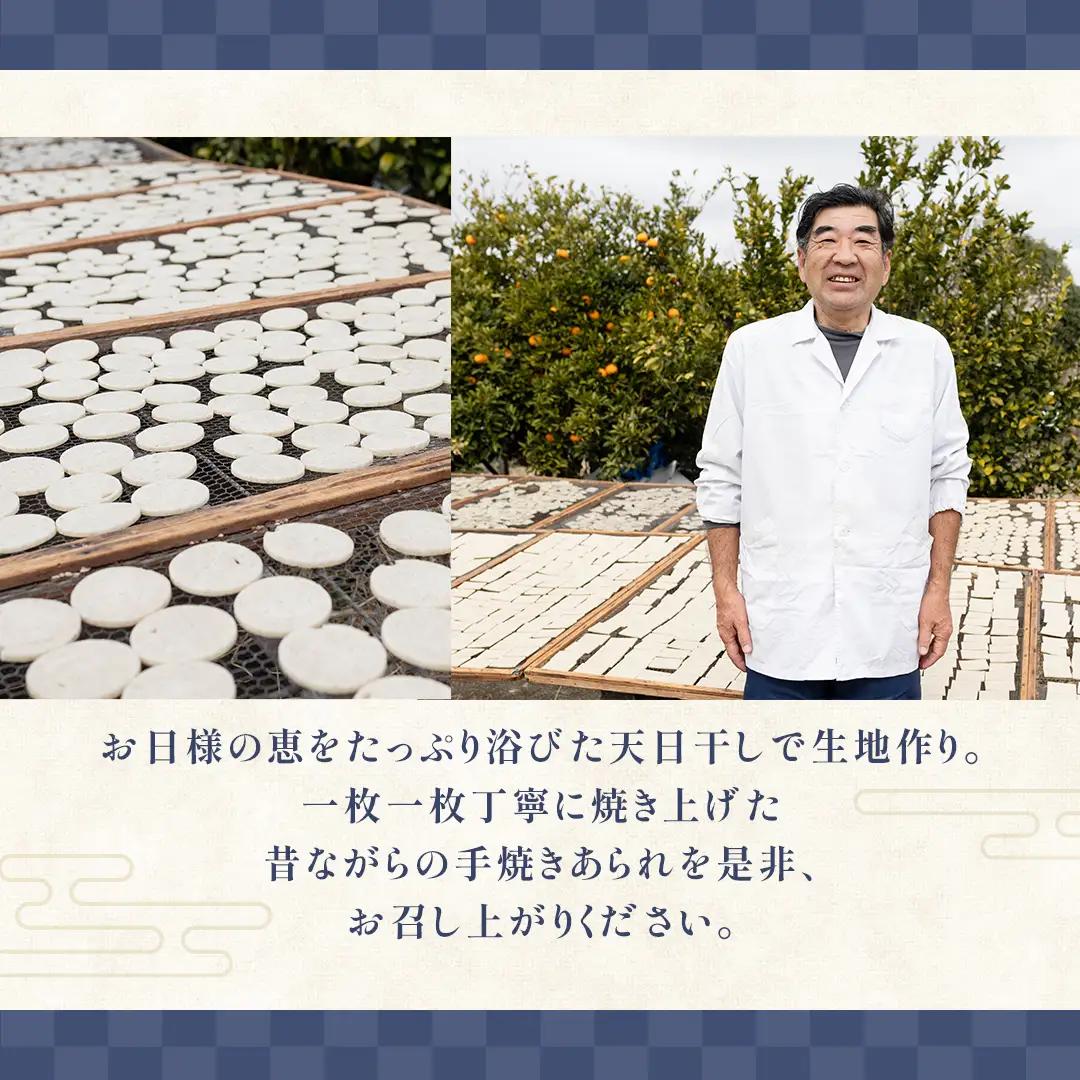 大角手焼きあられ 詰合せ 12枚入り