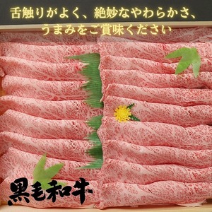 しゃぶしゃぶ 800g 国産 冷凍 ロース トモサンカク 黒毛和牛 阿波牛