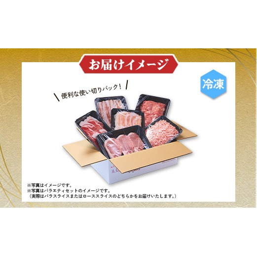 【6ヶ月定期便】宮崎県産 いもこ豚 月替わり定期便12.72kg 6回 毎月 お楽しみ 満喫 満足 堪能 セット しゃぶしゃぶ 切り落とし 小分け 豚 豚バラ ロース 肩ロース スライス 小間切れ 豚