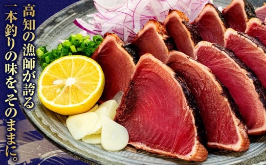 鰹タタキ 1.2kg ぽん酢付き 高知 本場 カツオ人気 かつおのタタキ 冷凍 カツオのタタキ 鰹 瞬間冷凍 一本釣り 龍馬鰹たたき かつおのたたき かつおたたき 父の日 冷凍 お試し 個包装 小分け