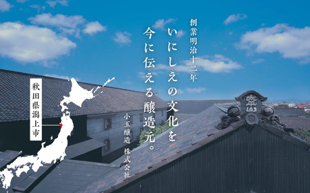 純米吟醸 澄月 720ml 4本 純米吟醸酒 秋田酒こまち 日本酒 お酒 地酒 父の日 敬老 グルメ ギフト 常温 送料無料 ふるさと 秋田 潟上市 【小玉醸造】