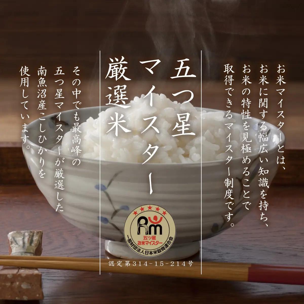 雪温精法　南魚沼産コシヒカリ10kg　契約栽培  雪蔵貯蔵米 |  コシヒカリ