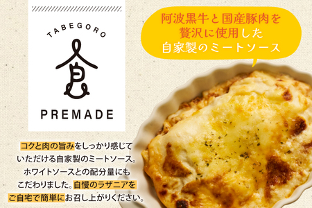 ラザニア 阿波黒牛と徳島県産豚肉の合挽ミンチ チーズとろける 濃厚ラザニア 6個 [GFE 徳島県 北島町 29bg0003]