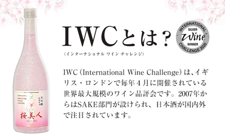 桜美人 大吟醸桜樽原酒18度 720ml 日本酒