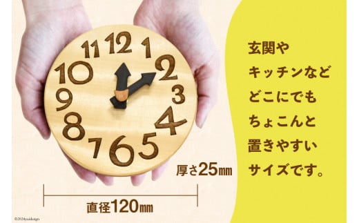 時計 おしゃれ 手のひらconma  [テーブル工房kiki 徳島県 北島町 29ah0020] 置き時計 インテリア 雑貨 木製 手作り オシャレ 卓上 かわいい とけい