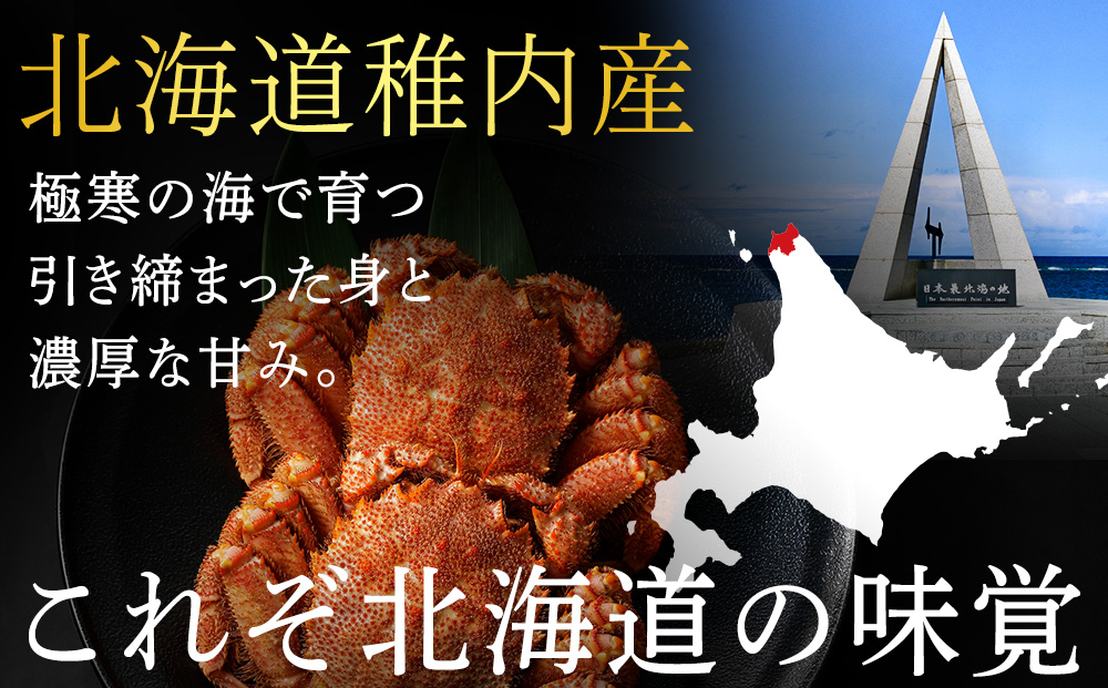 【未冷凍でお届け！】稚内産チルド毛がに 700g前後×4尾