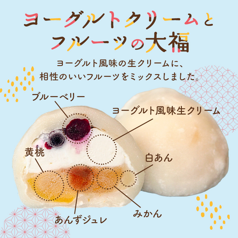 ミックス大福詰め合わせ 10個 【0107-001】_イメージ5