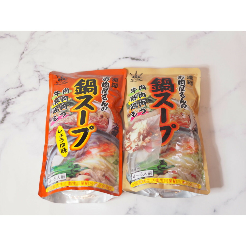 博多もつ鍋　小腸+丸腸セットしょうゆ味（4～5人前）