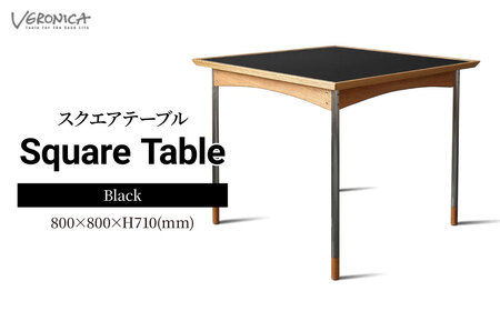 家具 スクエアテーブル 組立式 800×800×H710(mm) / Black