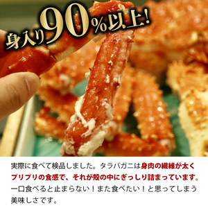 特大 ボイルたらば蟹脚 5Lサイズ(冷凍総重量1.0kg×1肩) 北海道 タラバガニ