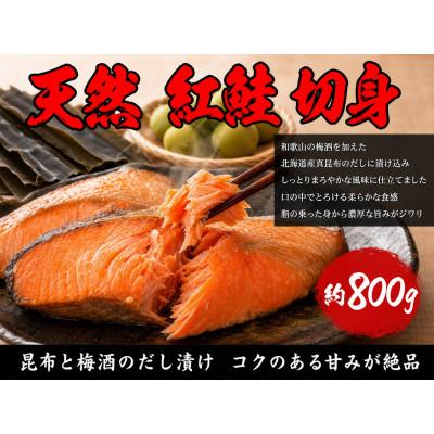 ふるさと納税 印南町 【毎月定期便】【ご家庭用訳あり】人気の塩さばフィレ&紅鮭切身セット計2kg全3回 |  | 01