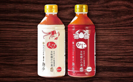 お味噌汁の素 食べ比べセット【株式会社山内本店】[BHAE046]