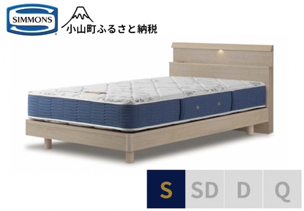 ベッド【シモンズ】シングルベッド BSシェルフスリム ステーション/BSゴールデンバリュー グレージュ