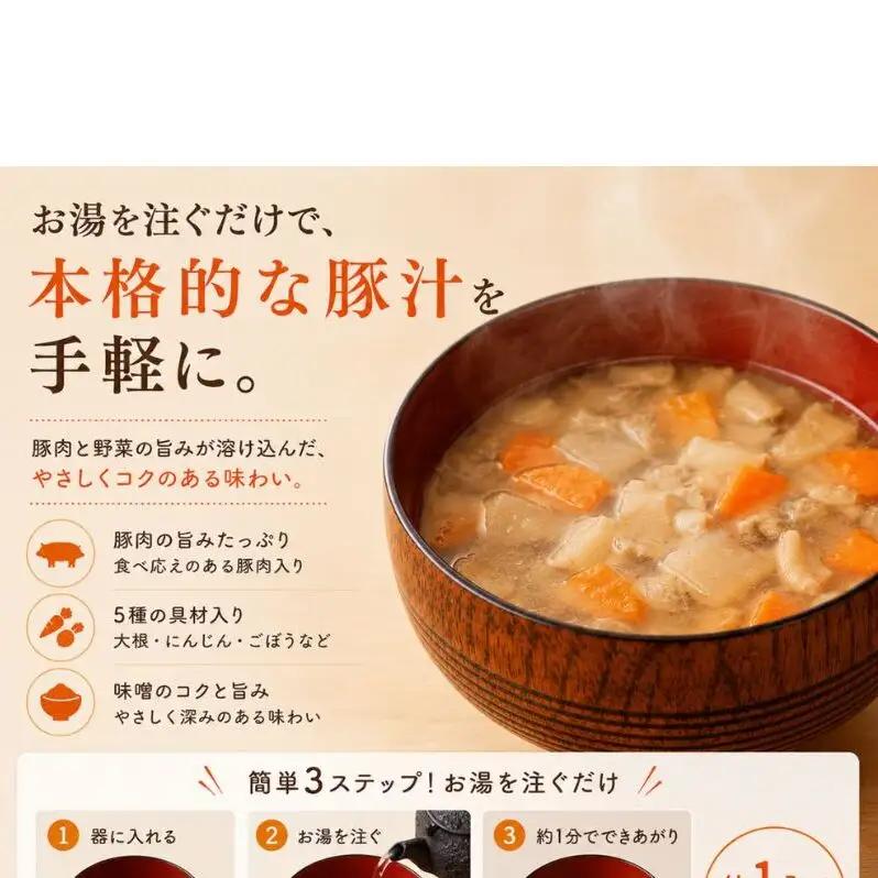 吉野家 豚汁 フリーズドライ 非常食 保存食 吉野家【40袋】【常温保存】