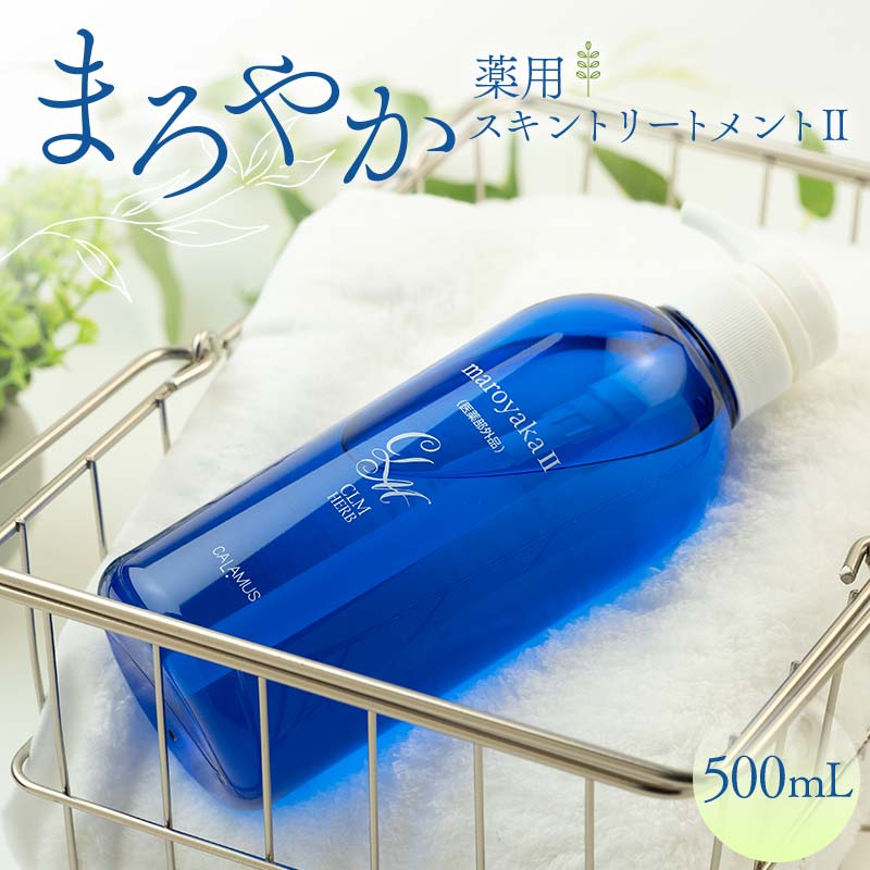 【ふるさと納税】まろやか薬用スキントリートメントII 500mL 顔 髪 頭皮 全身 保湿エッセンス 岐阜県 坂祝町 さかほぎ F6M-088
