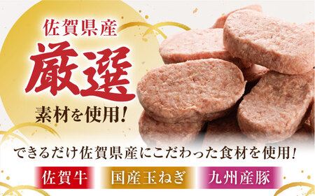 【ソースなしでも、がばいうまか～！】佐賀牛 ハンバーグ 100g×18個　（計1.8㎏） 【多久精肉店】[HCX001]