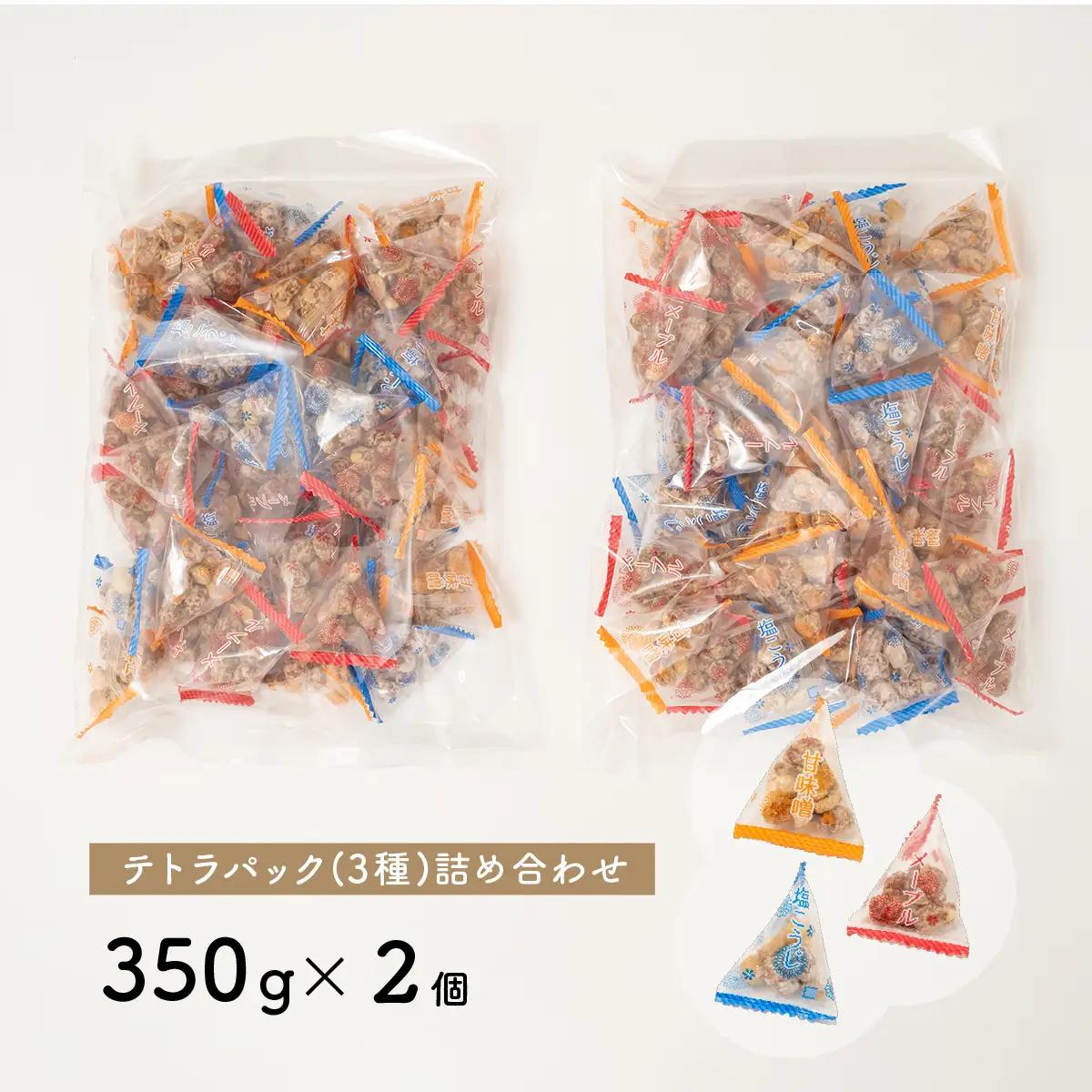 ピーナッツ カリカリぴーなつトリオ 3種 350g×2個 | ピーナッツ ピーナツ 落花生  鳩屋