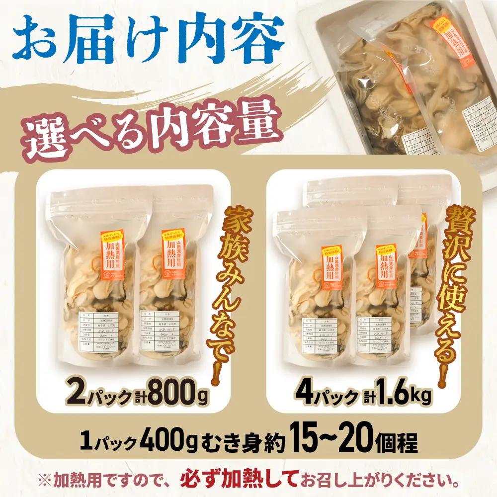 牡蠣 冷蔵 むき身 1.6kg 朝むきかき