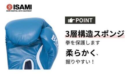 【青 10oz】IBX-13 ボクサーグローブ（ヒモ式） | スポーツ グローブ ボクシング グローブ 格闘技用品 グローブ 格闘技 グローブ 総合格闘技 日本製