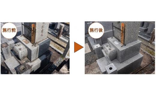 墓石クリーニング 京都 京都府 井手 井手町 【086】