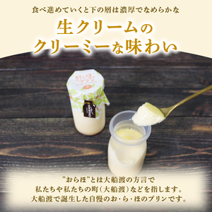 おらほのプリン 6個入 プリン スイーツ 手土産 詰合せ ギフト お土産 プレゼント 1万円 10000円