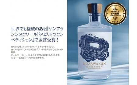 オリジナルジン マルチパック | Gn5-5