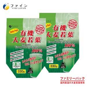 G-71　[ファイン]大麦若葉１００％ファミリーパック ２個セット