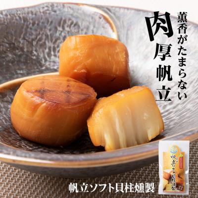 ふるさと納税 浜頓別町 北海道産 ほたて 『北海道の晩酌シリーズA』味タコ・イカの煮付・燻製ホタテ おつまみ 3種セット |  | 01
