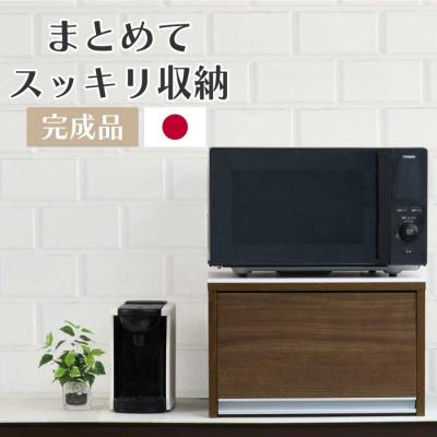 ふるさと納税 三条市 人工大理石天板 レンジ下収納キッチンラック ウォルナット 木製 日本製[川口工器]【034S026】
