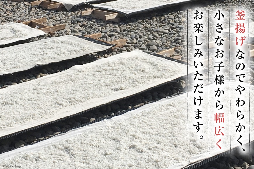 しらす 訳あり お船出 釜揚げしらす 250g 2p 計 500g [お船出ちりめん村上屋 宮崎県 日向市 452061050] 小分け シラス 釜揚げ 冷凍 じゃこ ジャコ 訳アリ 赤腹 太筋
