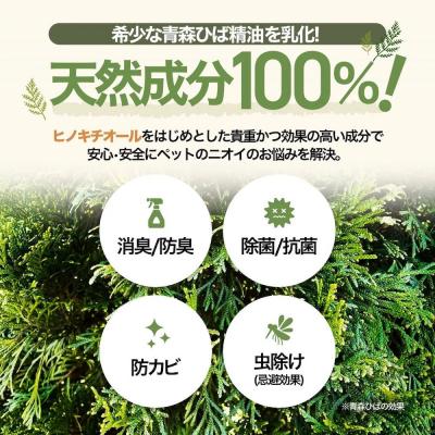 ふるさと納税 川崎市 川崎そだち　青森ひばの杜　MASHUU For PET 300ml |  | 03