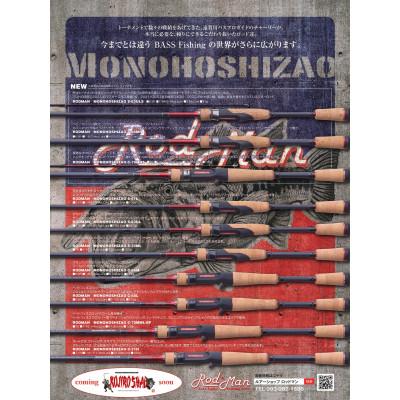 ふるさと納税 中間市 MONOHOSHIZAO S-61L |  | 03