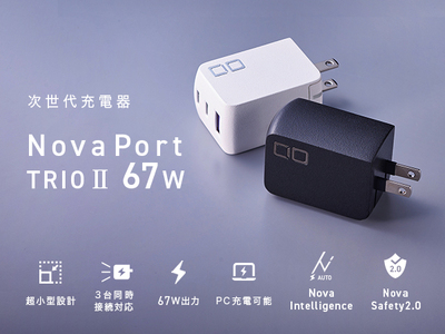 CIO USB充電器 急速充電対応 NovaPort TRIO II 67W2C1A ホワイト [2192]