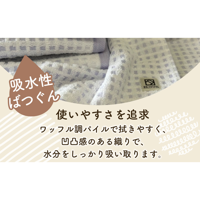 グラデーションワッフル バスタオル パープル 2枚【泉州タオル 国産 吸水 普段使い シンプル 日用品 家族 ファミリー】 099H4631_イメージ3