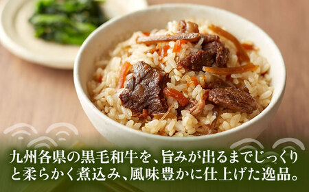 【全12回定期便】牛すじ飯の素 セット 200g×3袋 [VBA028]ご飯の素 牛すじ飯