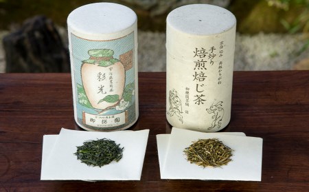 【柳桜園×京焼】限定ほうじ茶・煎茶詰合せ×谷口晋也作 白土瓶