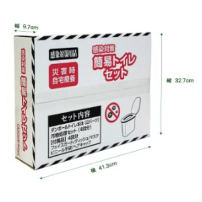 ふるさと納税 茨木市 感染対策簡易トイレセット |  | 02